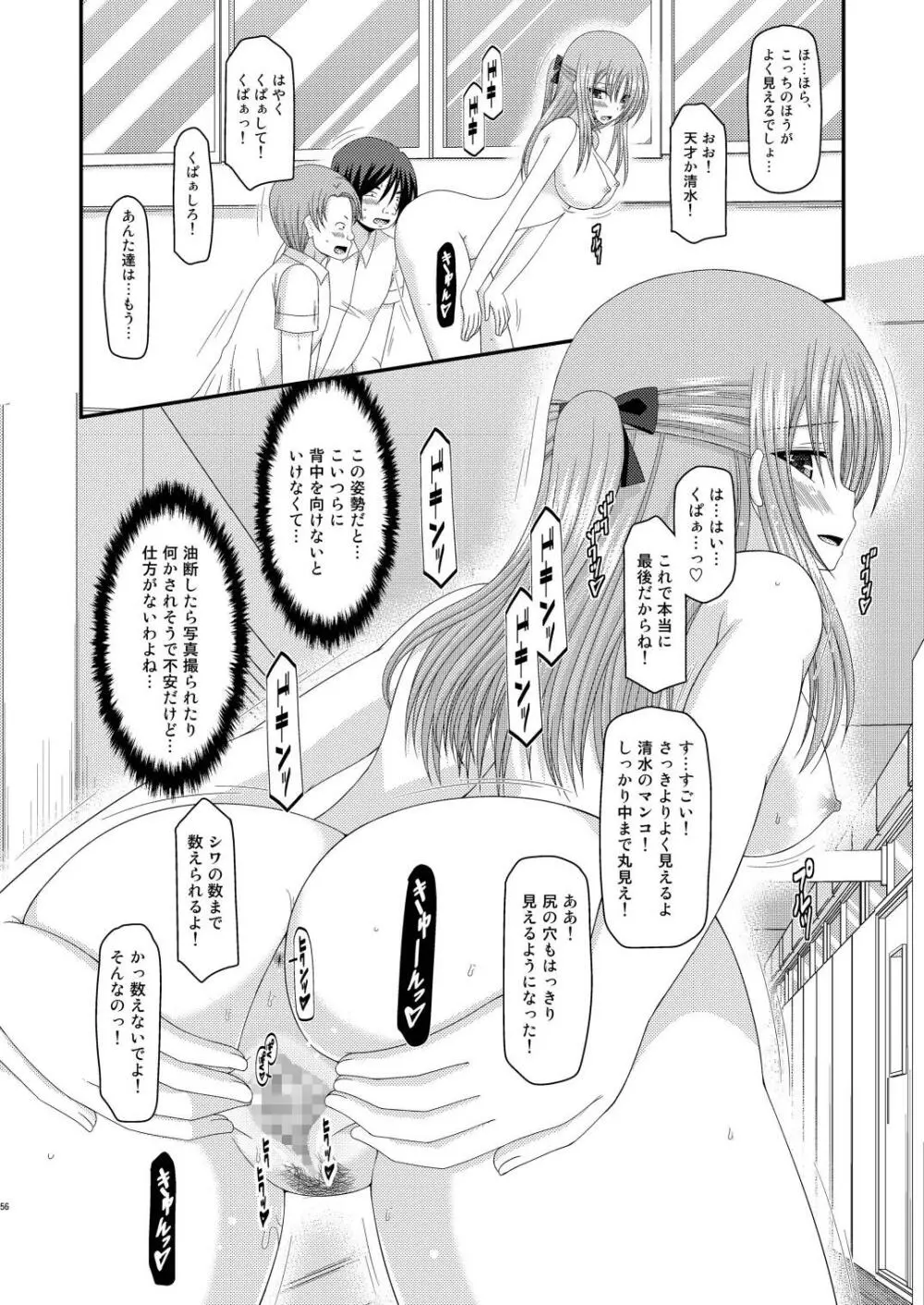 露出少女遊戯肆姦 Page.55