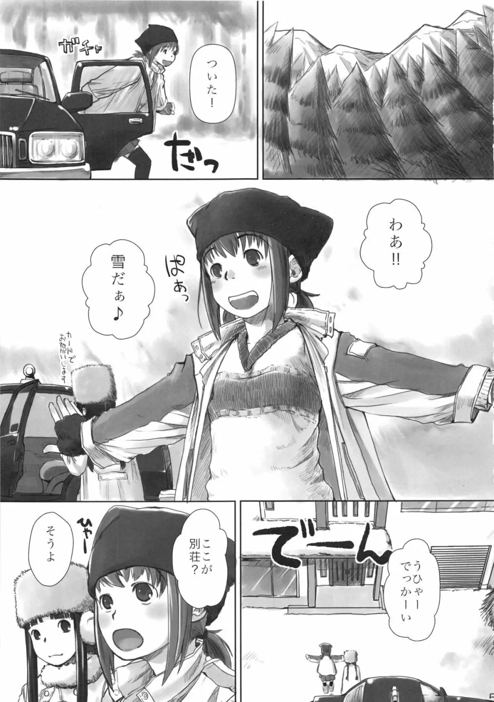 れずちゅ～らいふ総集編 123+ Page.63