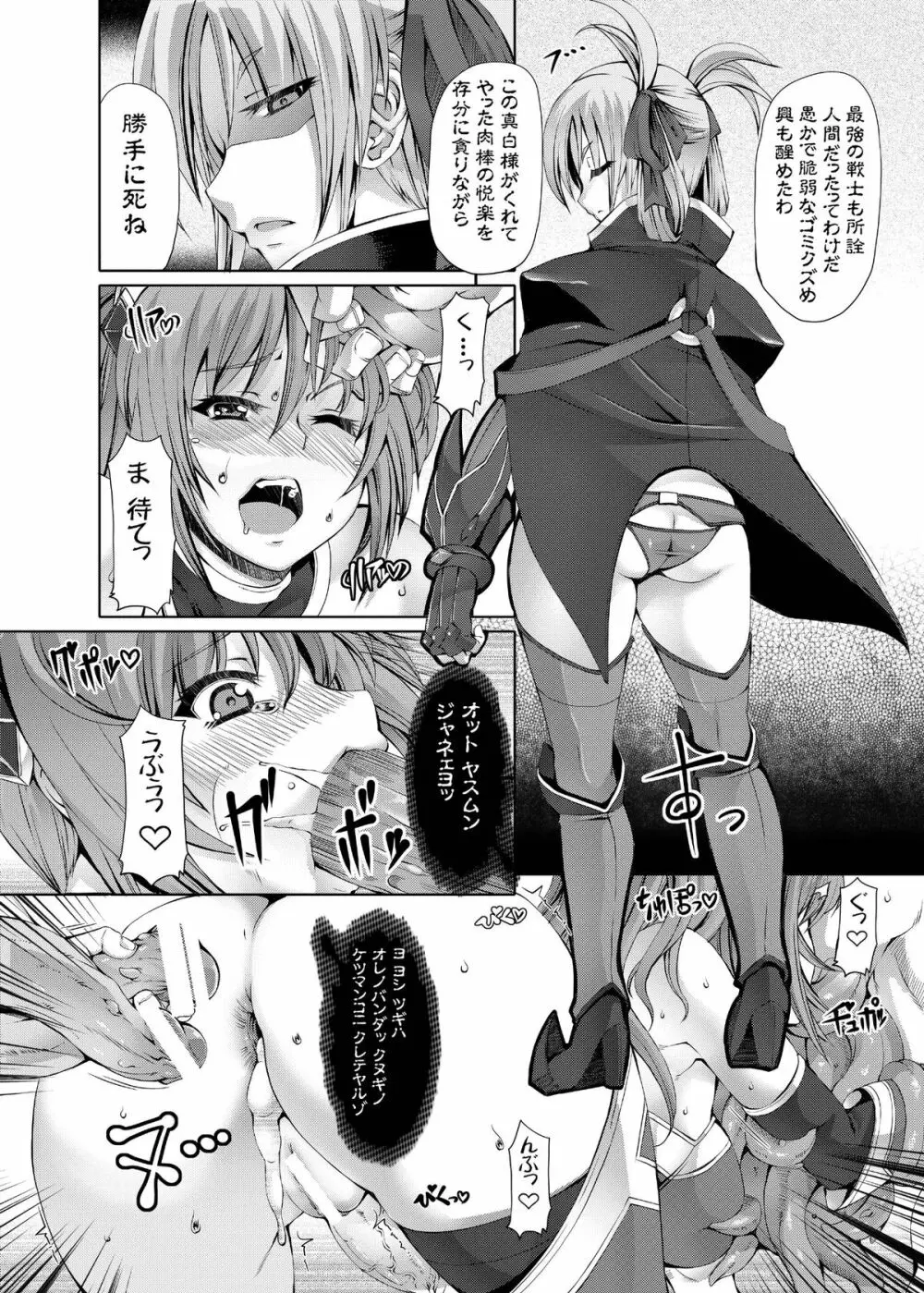 プリズムアクセラレーション Page.30