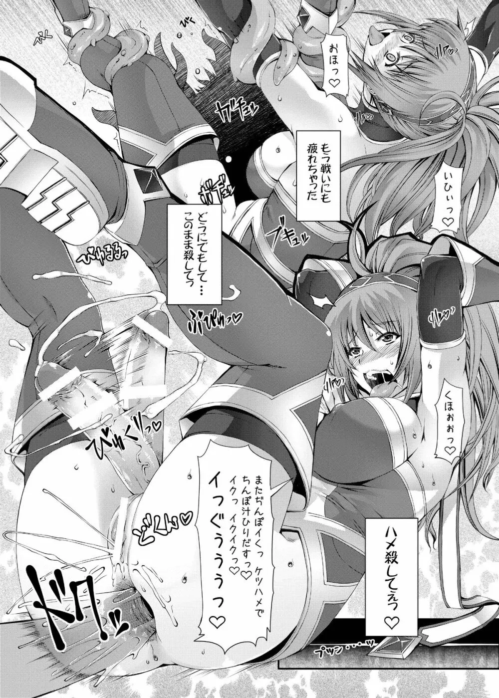 プリズムアクセラレーション Page.32