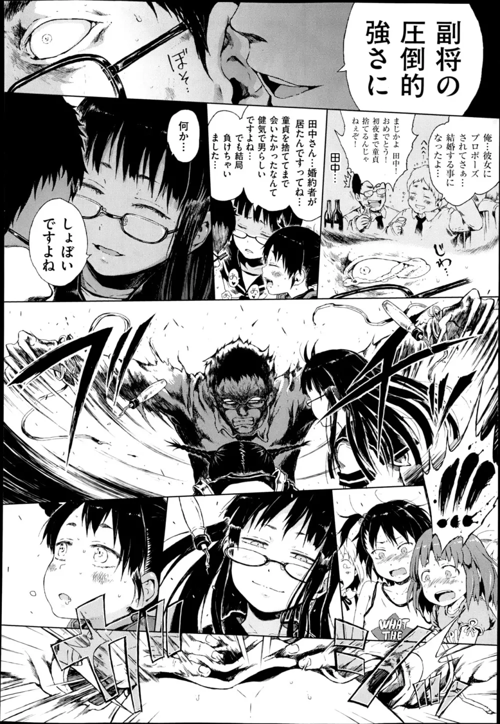 Dasshutsu! Chibikko Senyou Sharyou Ch.1-3 Page.10
