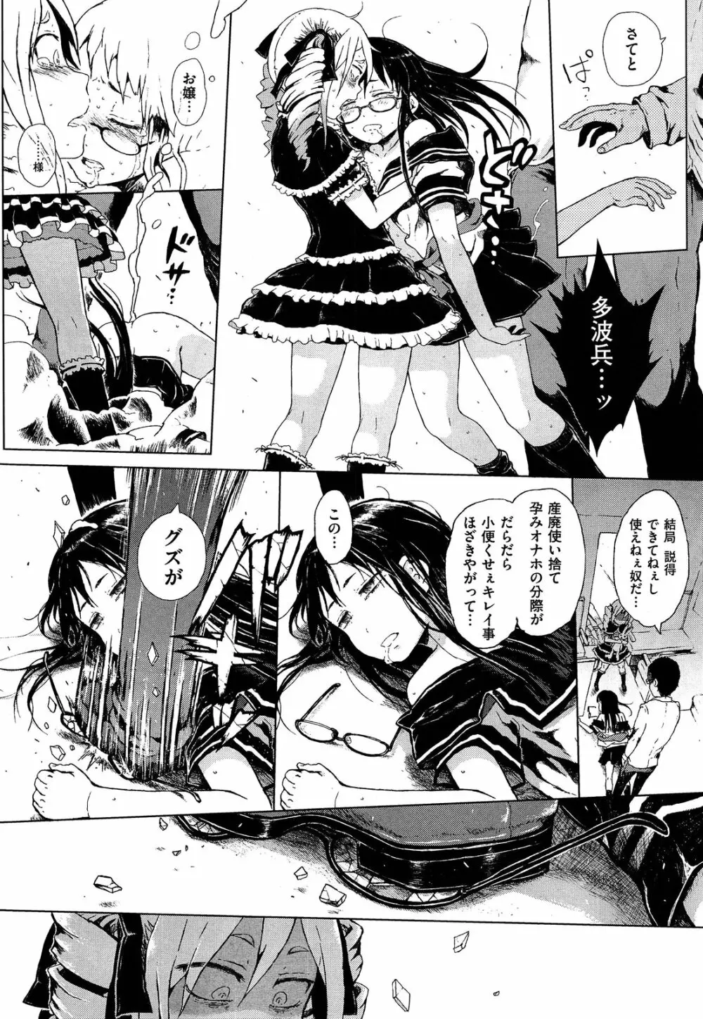 Dasshutsu! Chibikko Senyou Sharyou Ch.1-3 Page.38