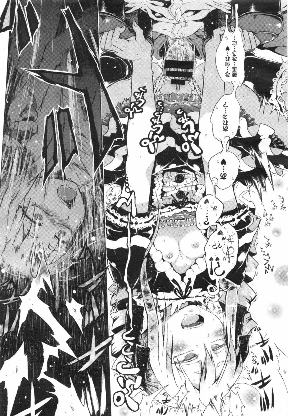 Dasshutsu! Chibikko Senyou Sharyou Ch.1-3 Page.58