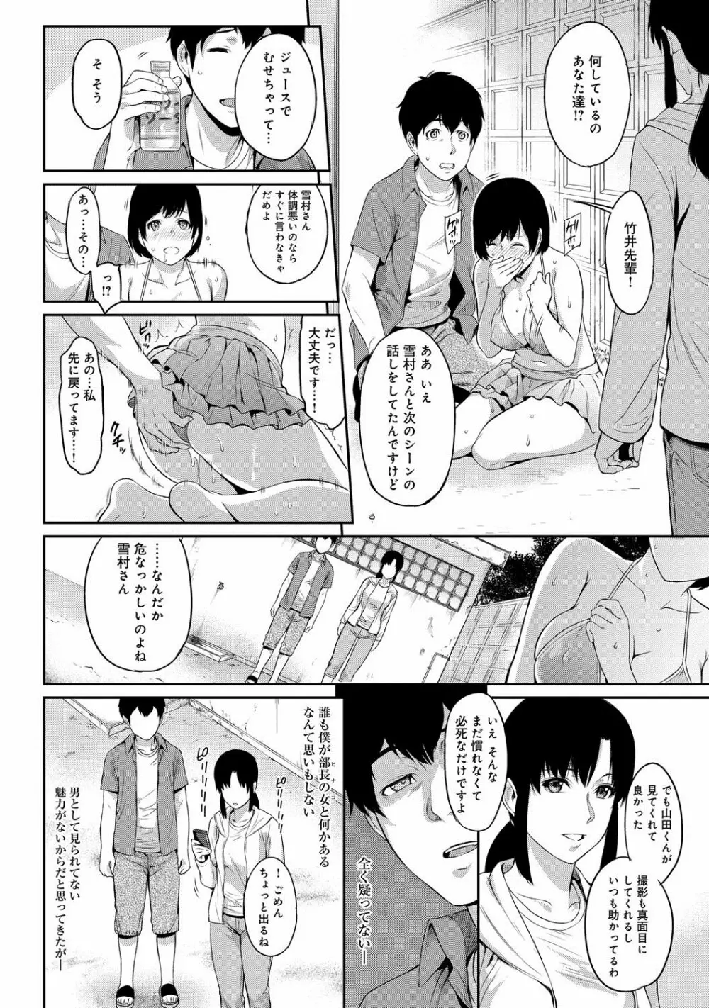 きざし 第01-02話 Page.28