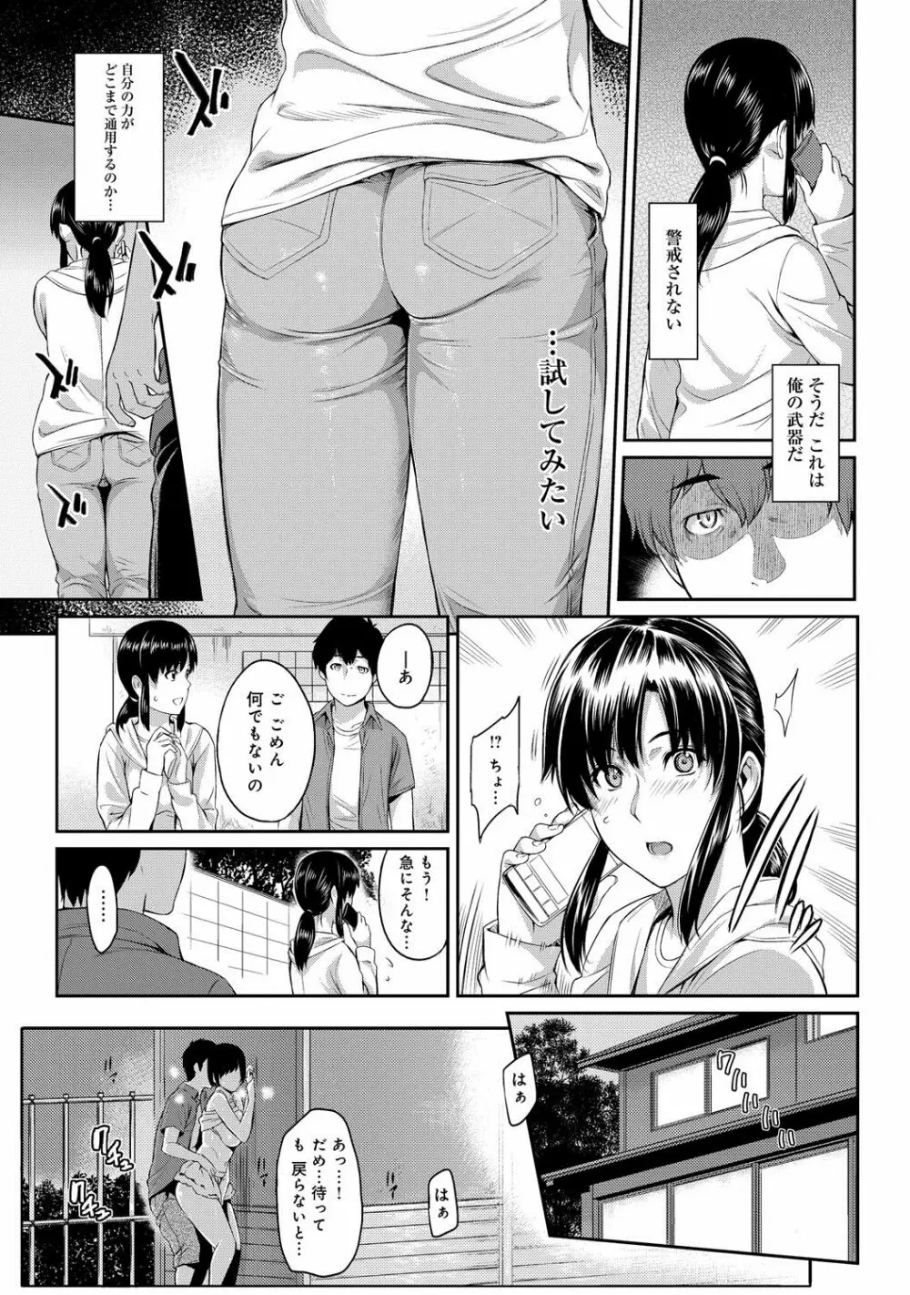 きざし 第01-02話 Page.29