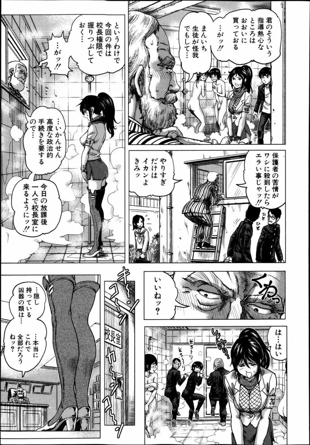 COMIC 真激 2013年11月号 Page.223