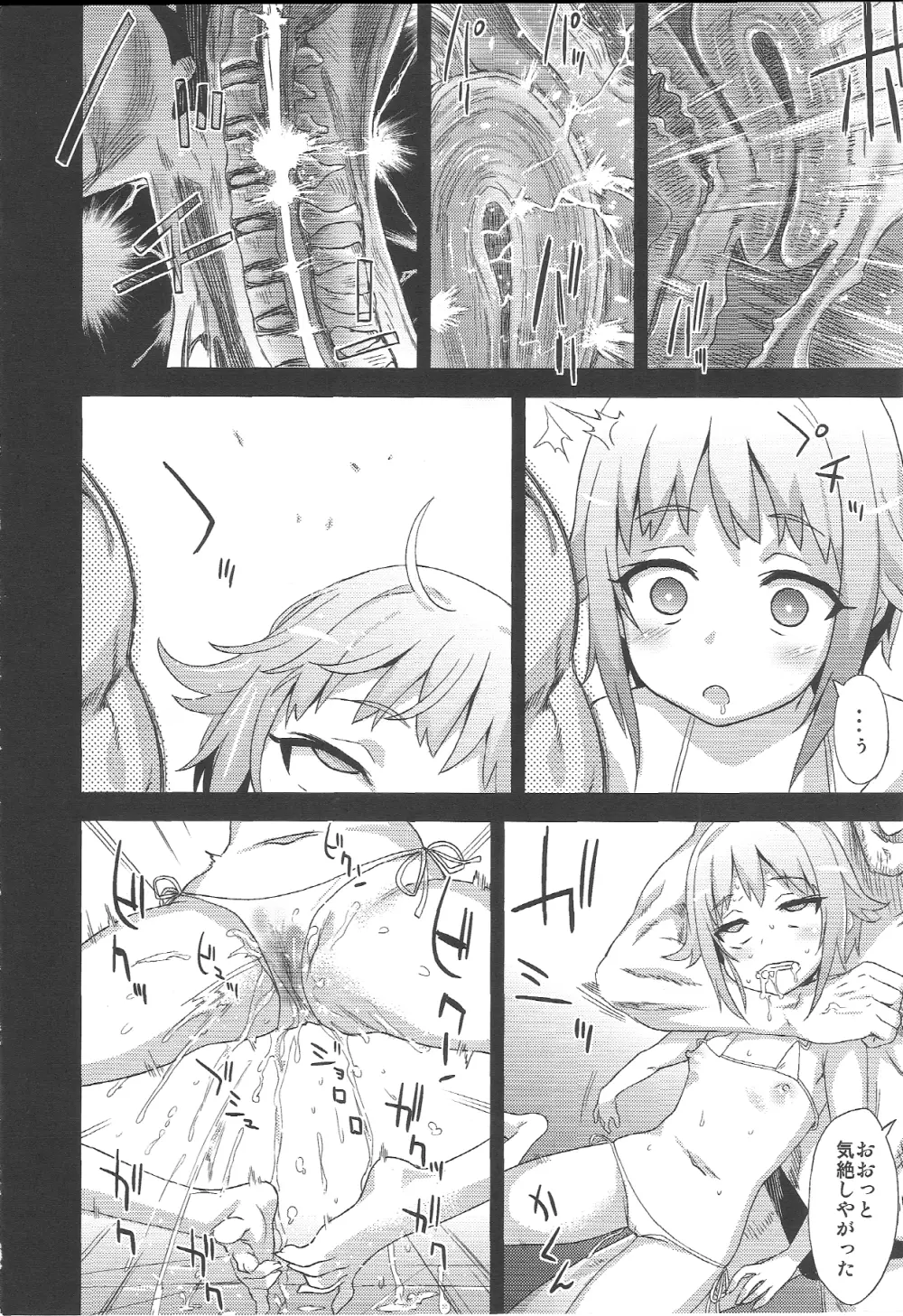 VictimGirls15 腹パンデモニウム Page.13