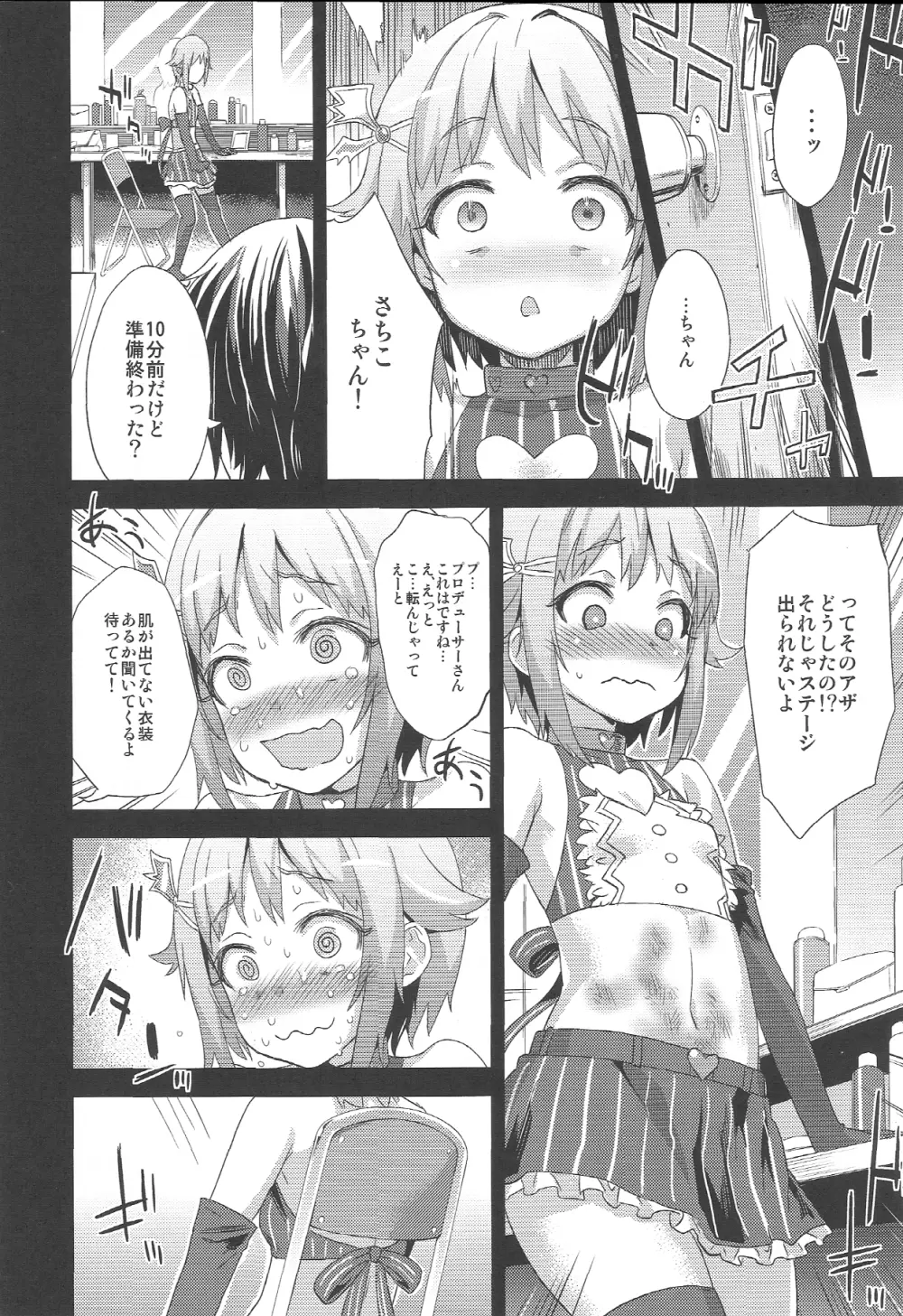 VictimGirls15 腹パンデモニウム Page.19