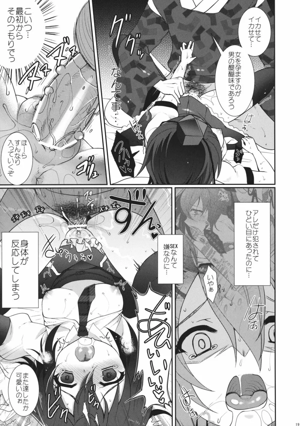 Mebius：last Page.18