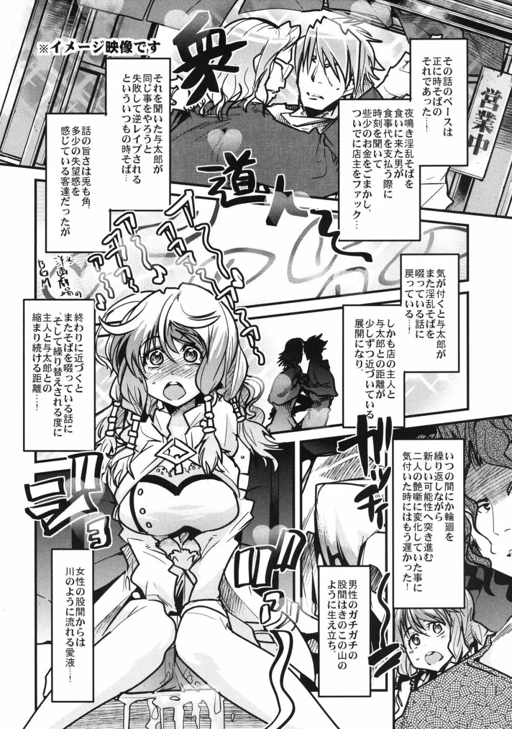 僕の私のスーパーボボッボ大戦UX Page.7