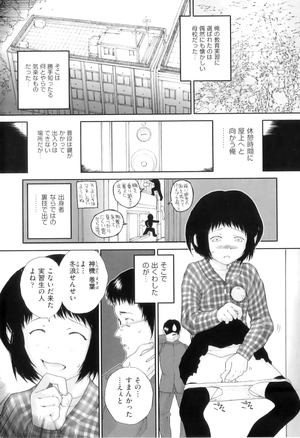 Comic ino. 04 Page.7