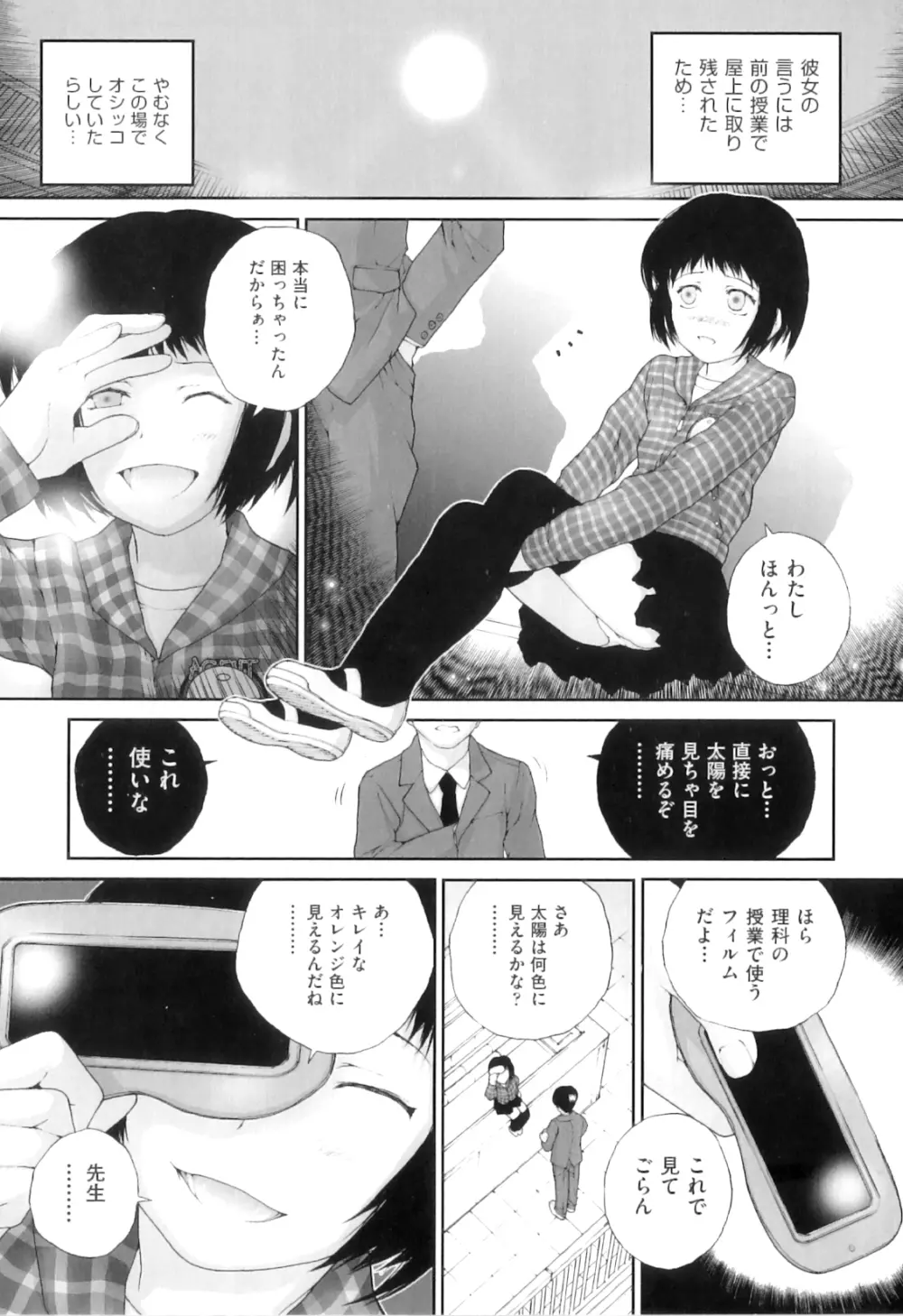 Comic ino. 04 Page.8