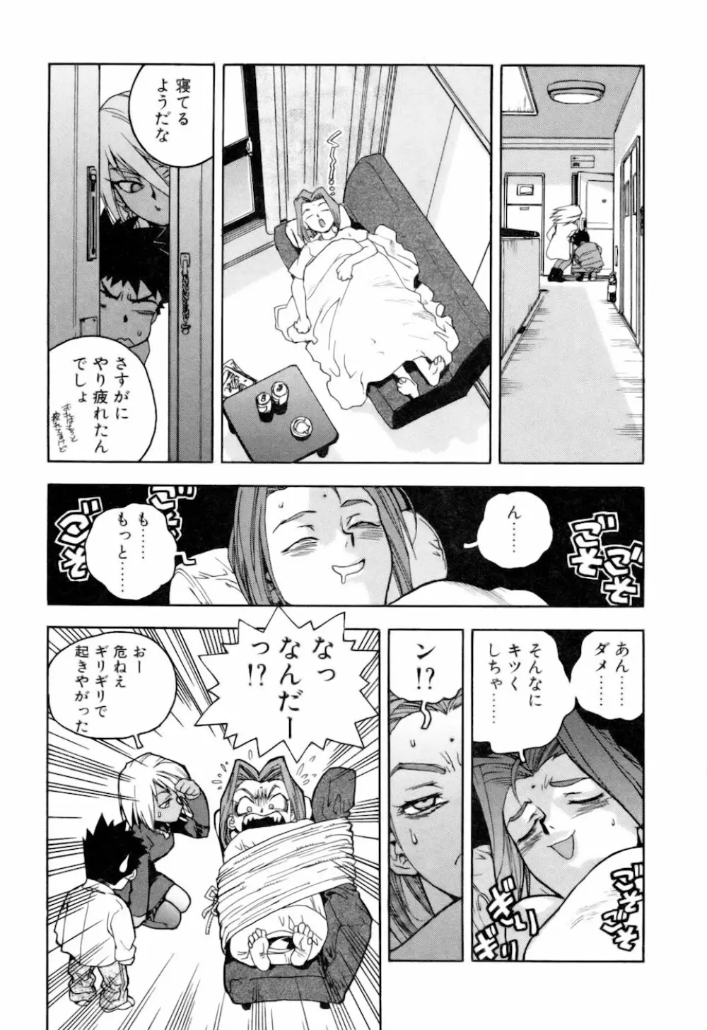 スラッと女 + Alpha Page.103