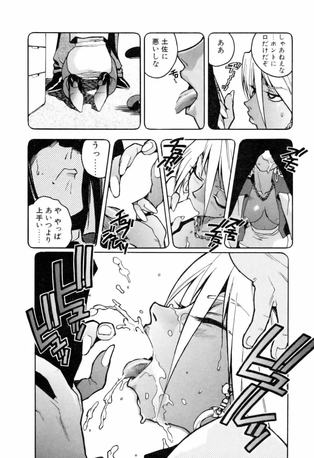 スラッと女 + Alpha Page.108