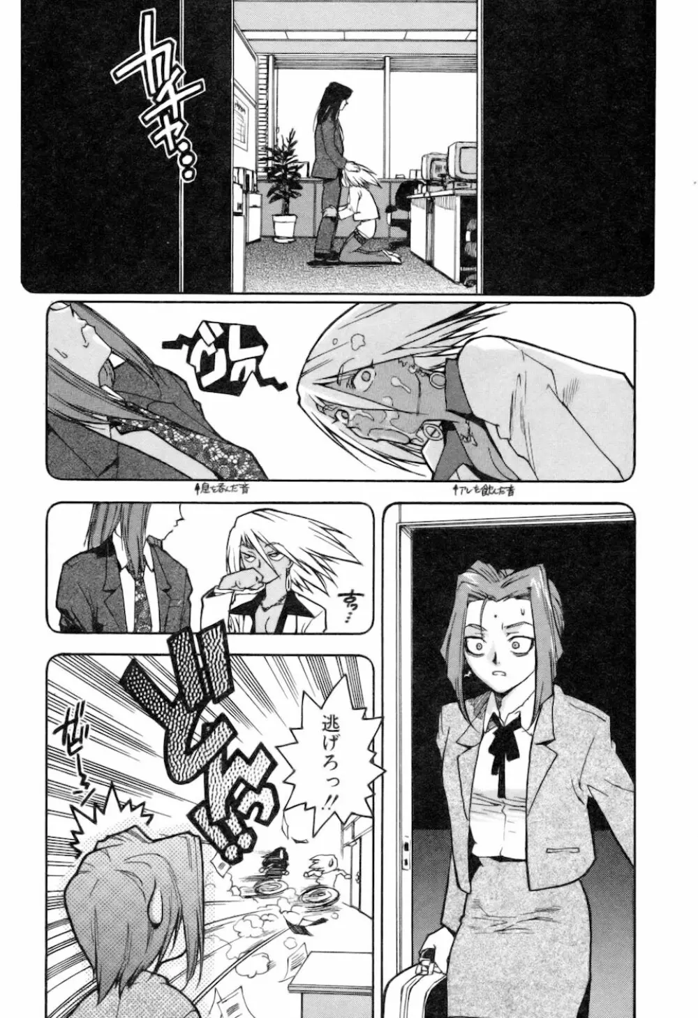 スラッと女 + Alpha Page.109