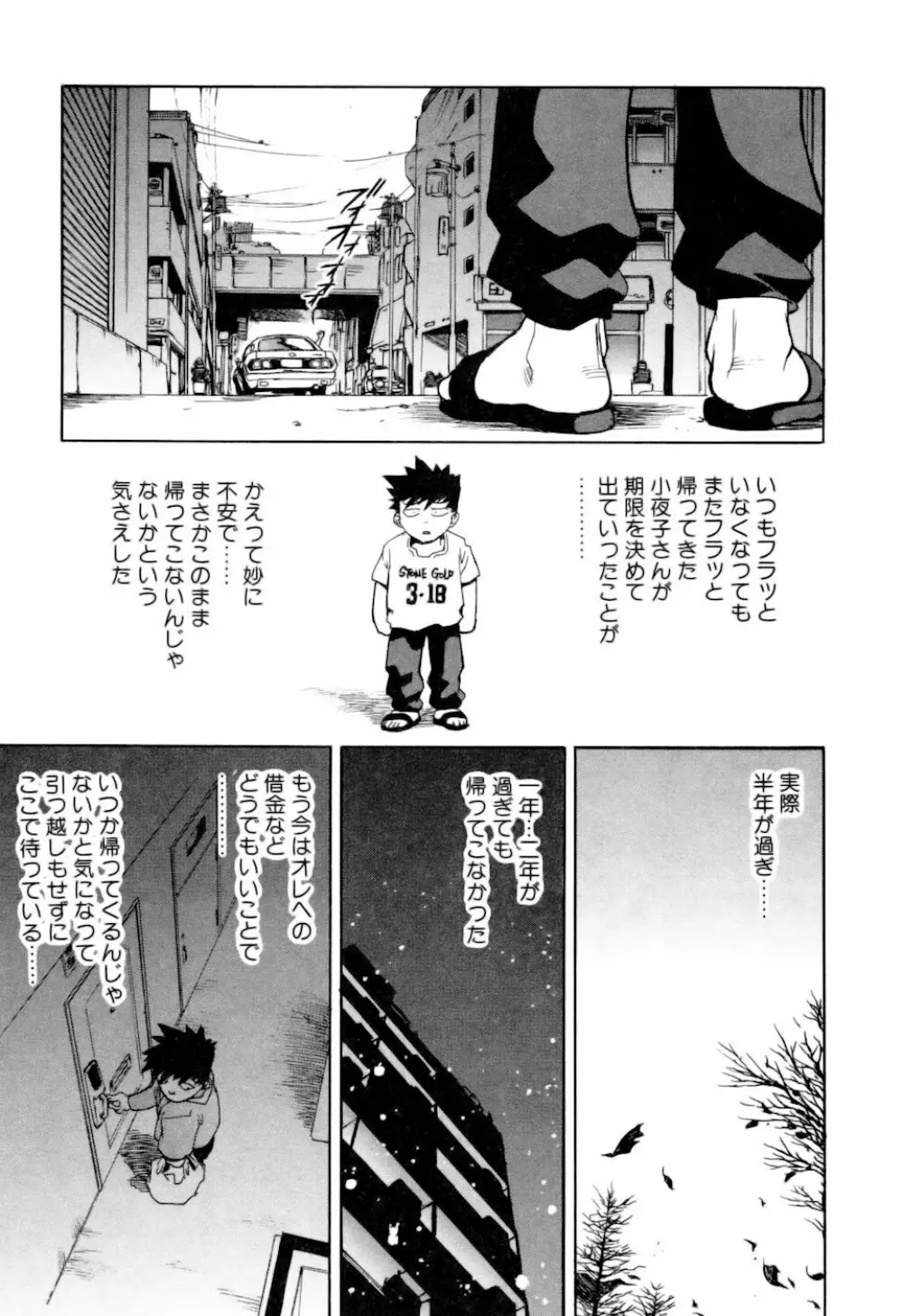 スラッと女 + Alpha Page.155