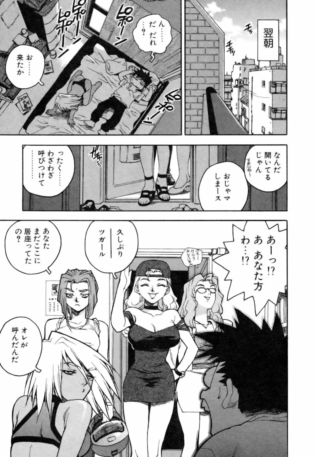 スラッと女 + Alpha Page.157