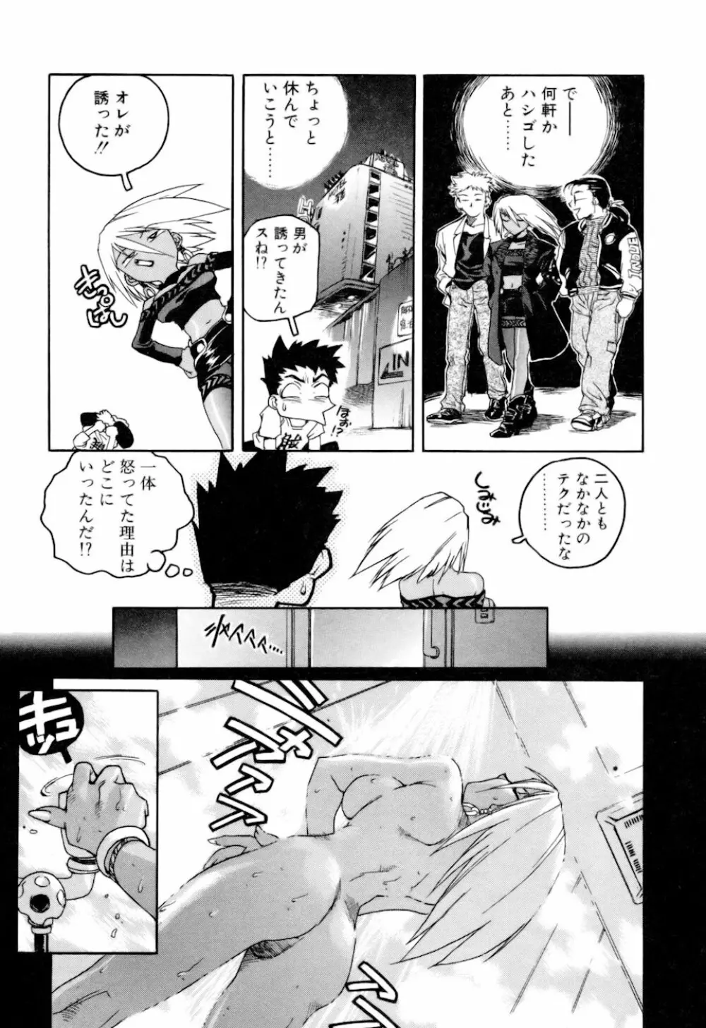 スラッと女 + Alpha Page.63