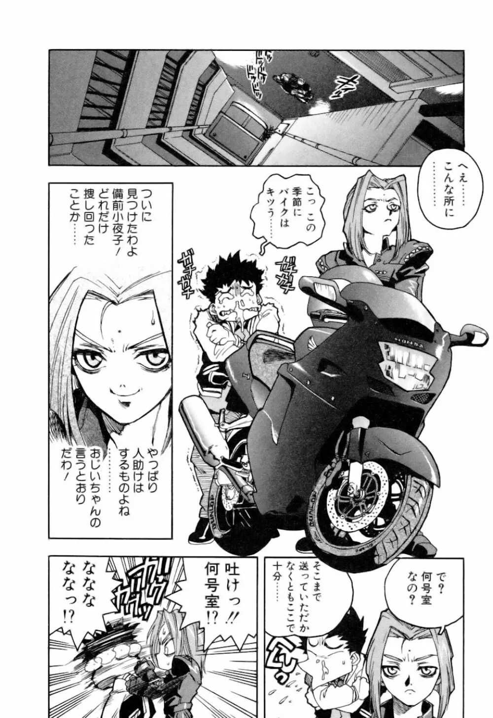 スラッと女 + Alpha Page.80