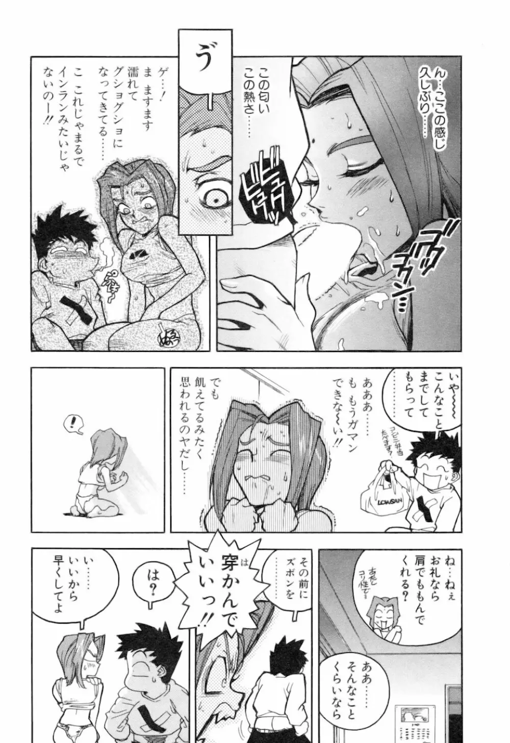 スラッと女 + Alpha Page.89