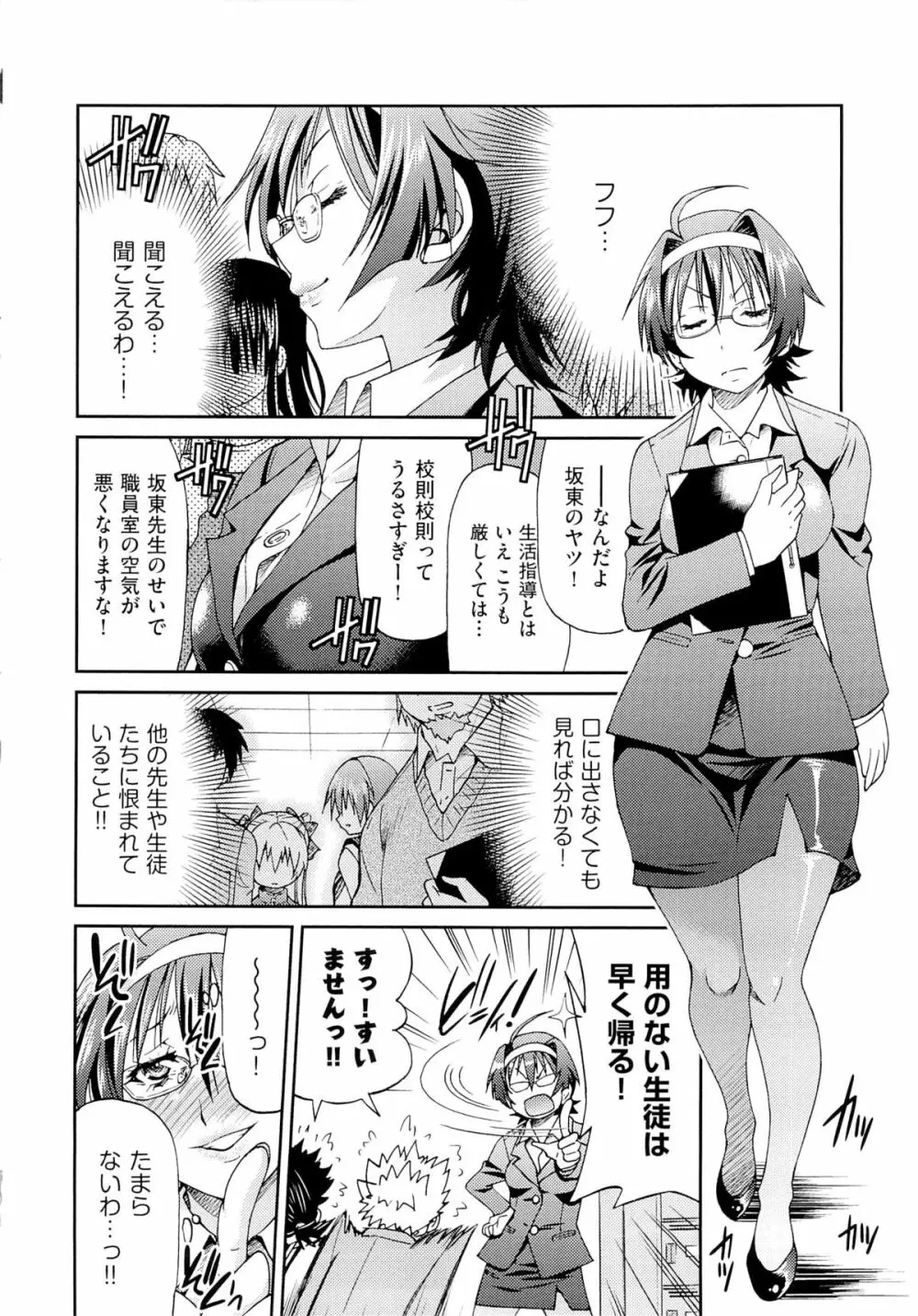 TEACHER x TEACHER Page.122