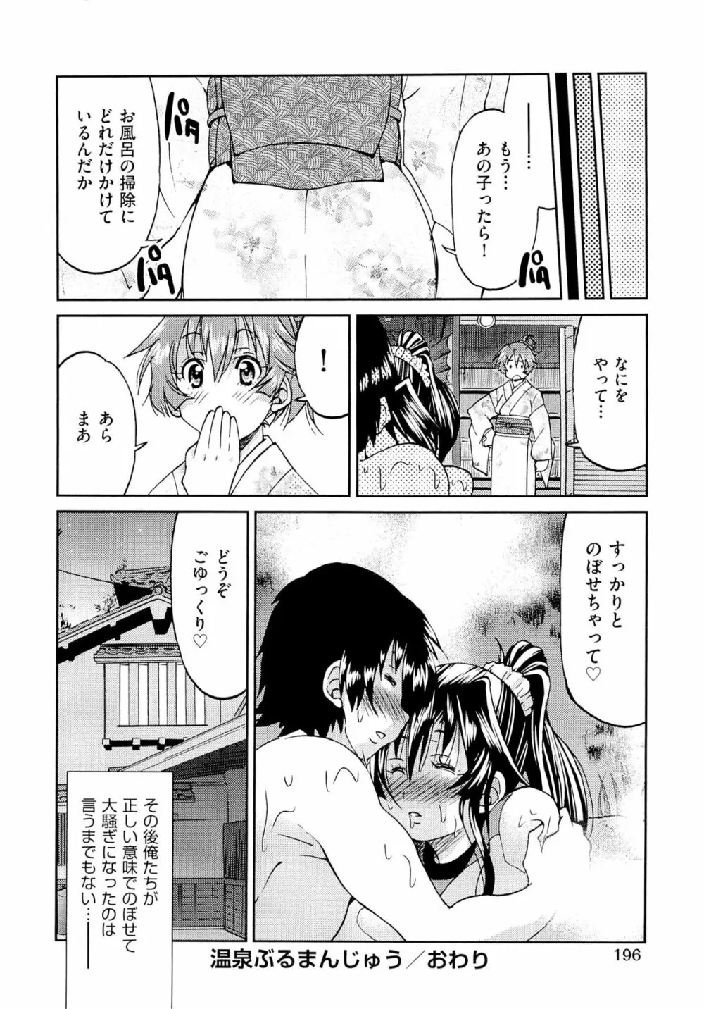 TEACHER x TEACHER Page.200