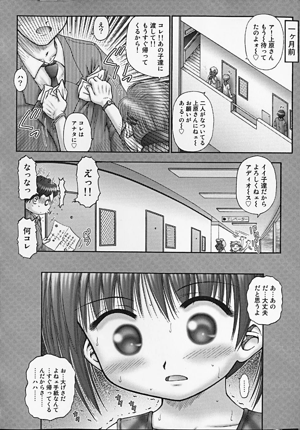 拗宴 Page.150