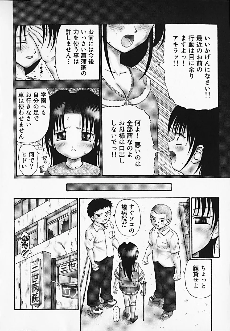 拗宴 Page.38