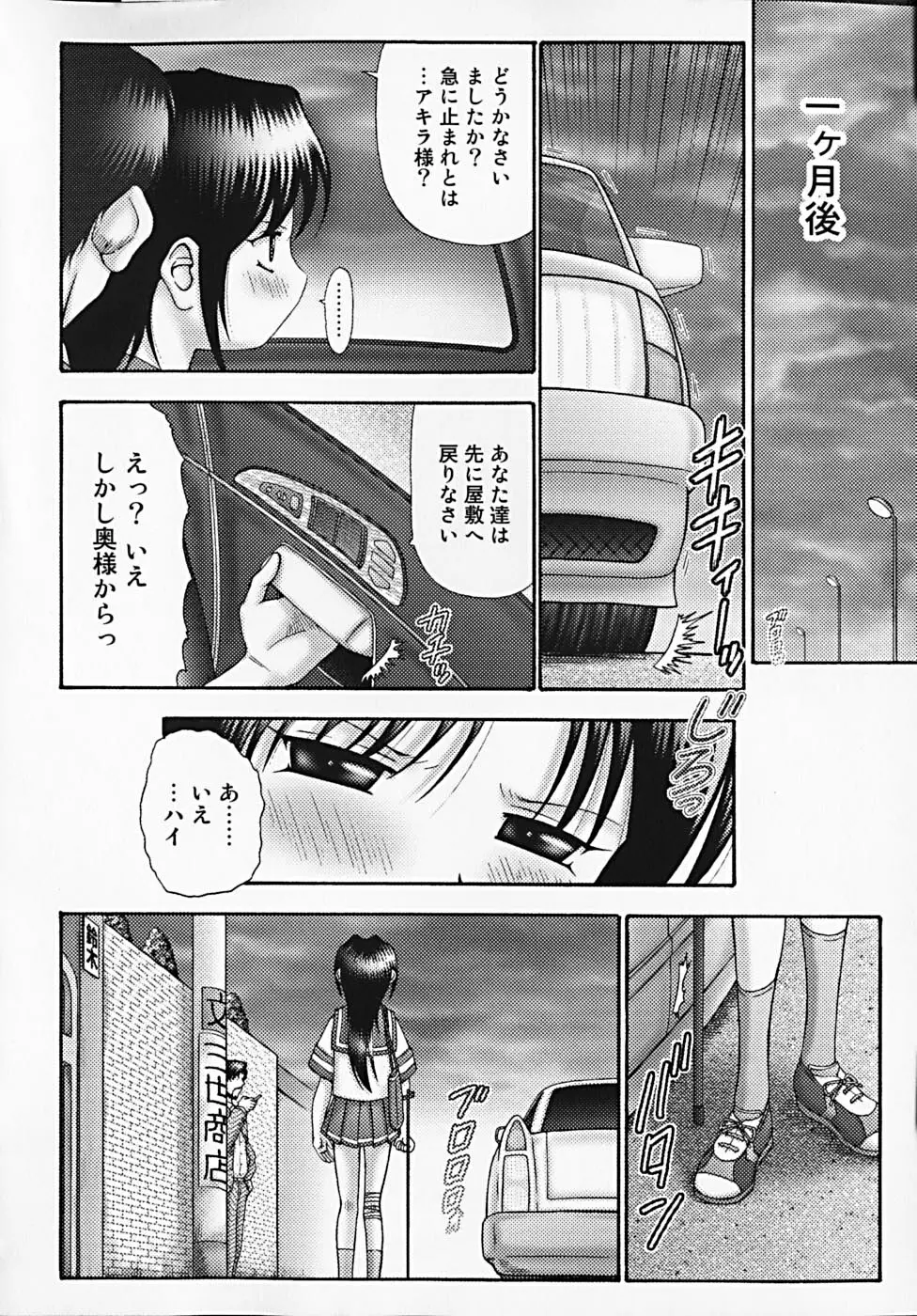 拗宴 Page.74