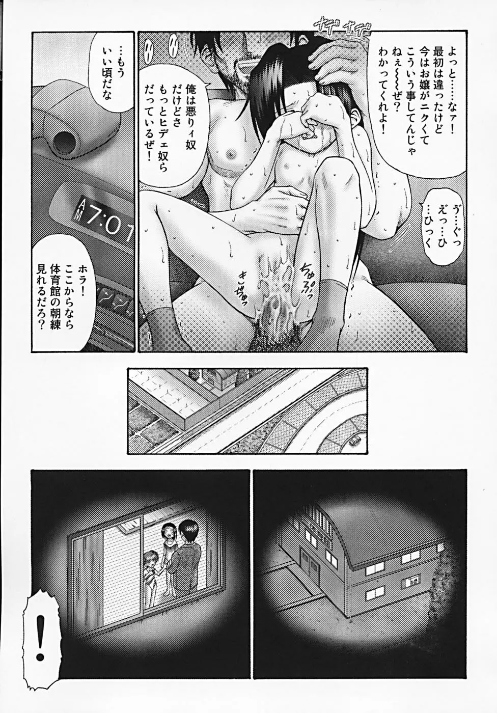 拗宴 Page.95