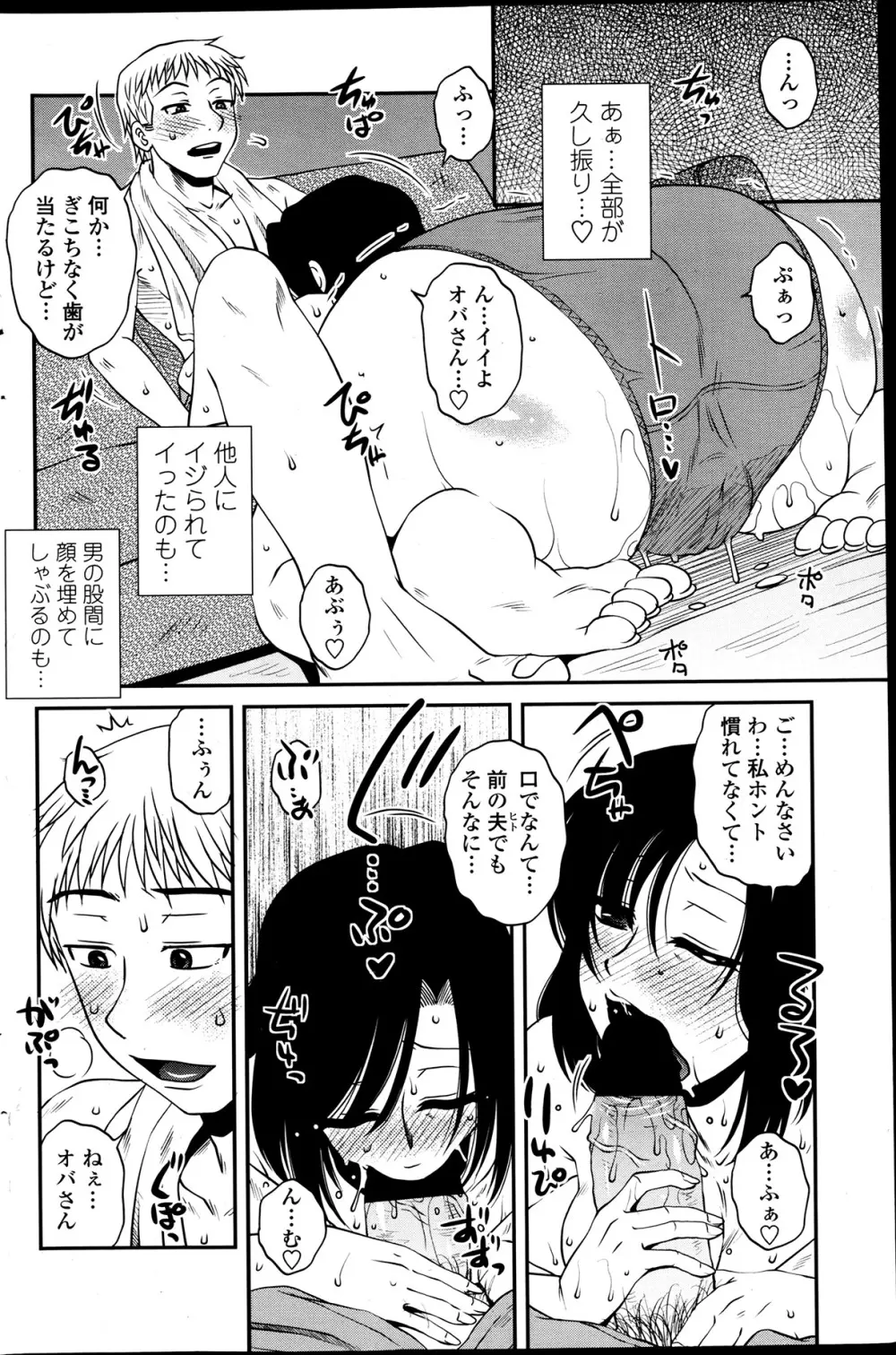 シスコンプレイ 第01-05話 Page.30