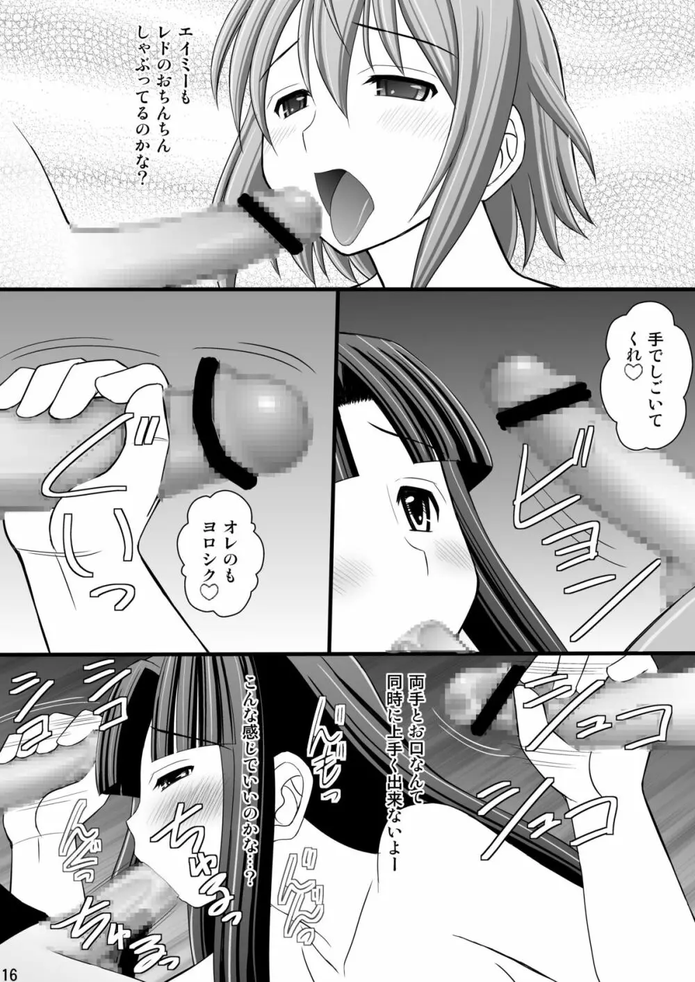 黒髪ロングっ娘の調教日誌Ⅰ Page.16