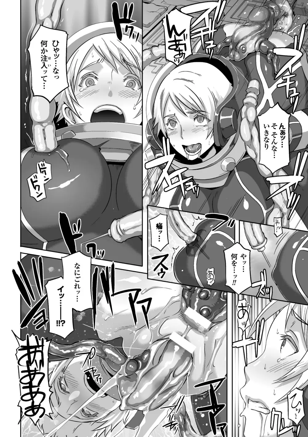 寄生サレタ美少女ガ淫ラニカワル Vol.2 Page.11