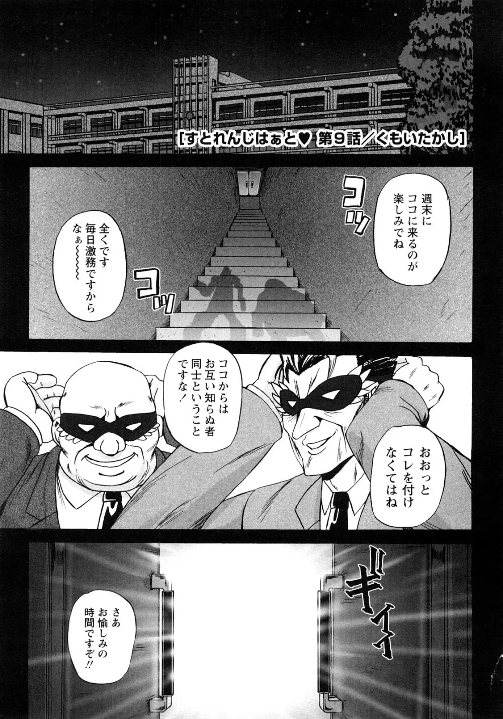 コミック・マショウ 2008年4月号 Page.144