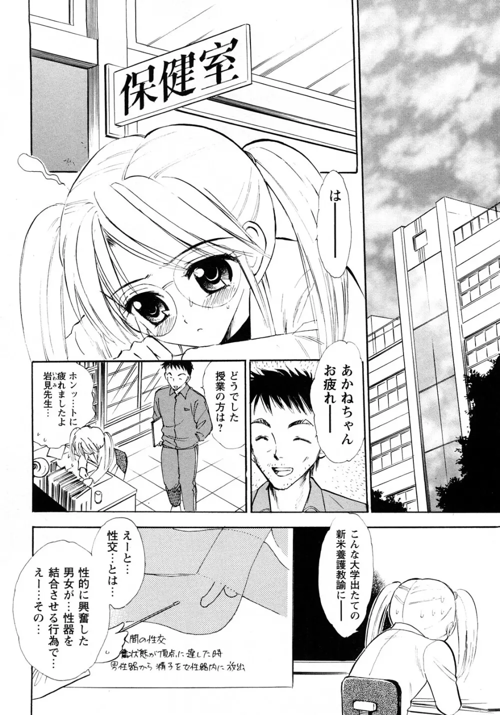 コミック・マショウ 2008年4月号 Page.201
