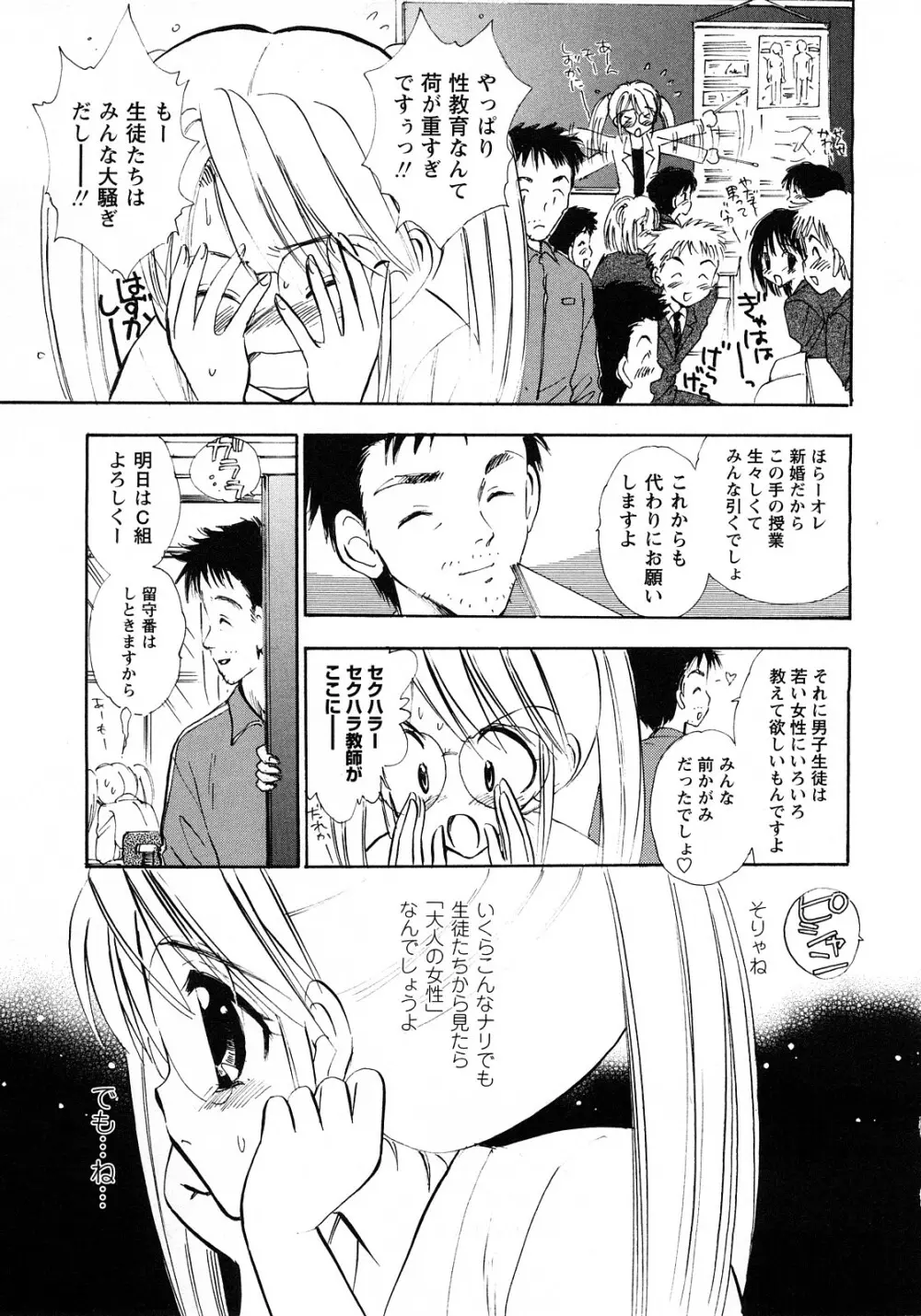 コミック・マショウ 2008年4月号 Page.202