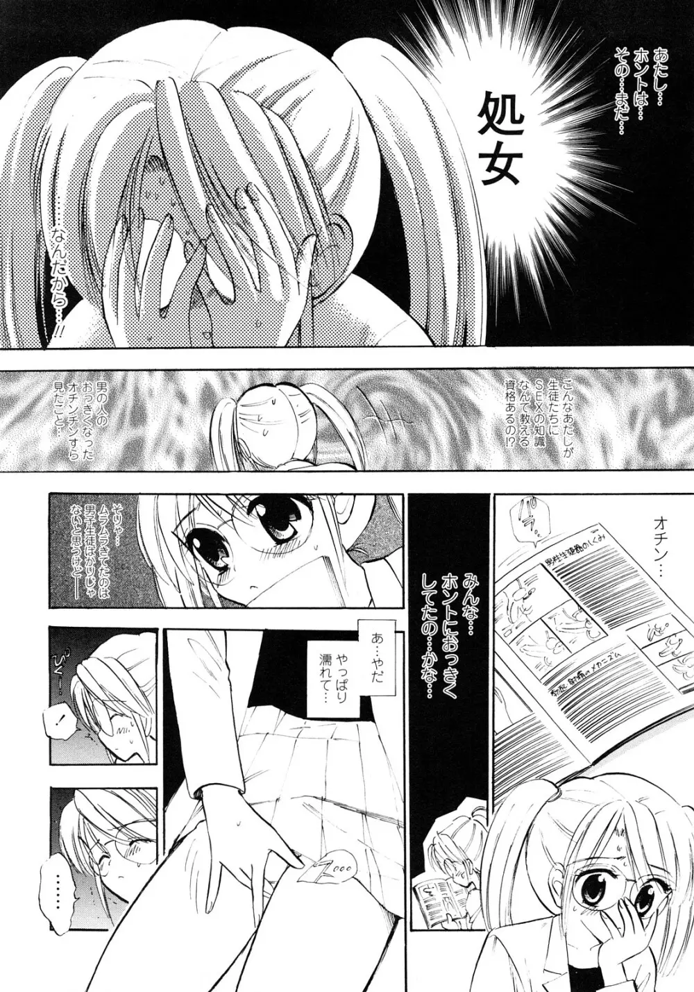 コミック・マショウ 2008年4月号 Page.203