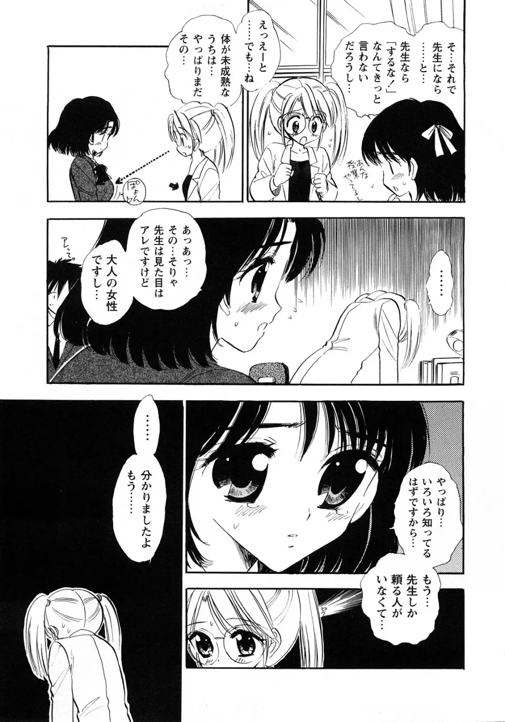 コミック・マショウ 2008年4月号 Page.206