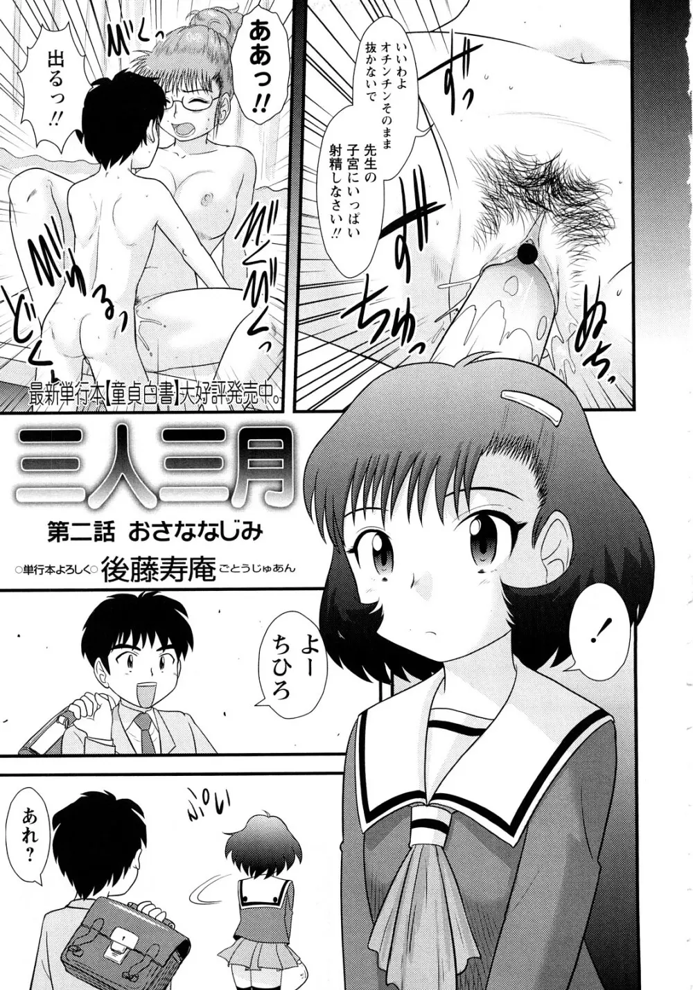 コミック・マショウ 2008年4月号 Page.22