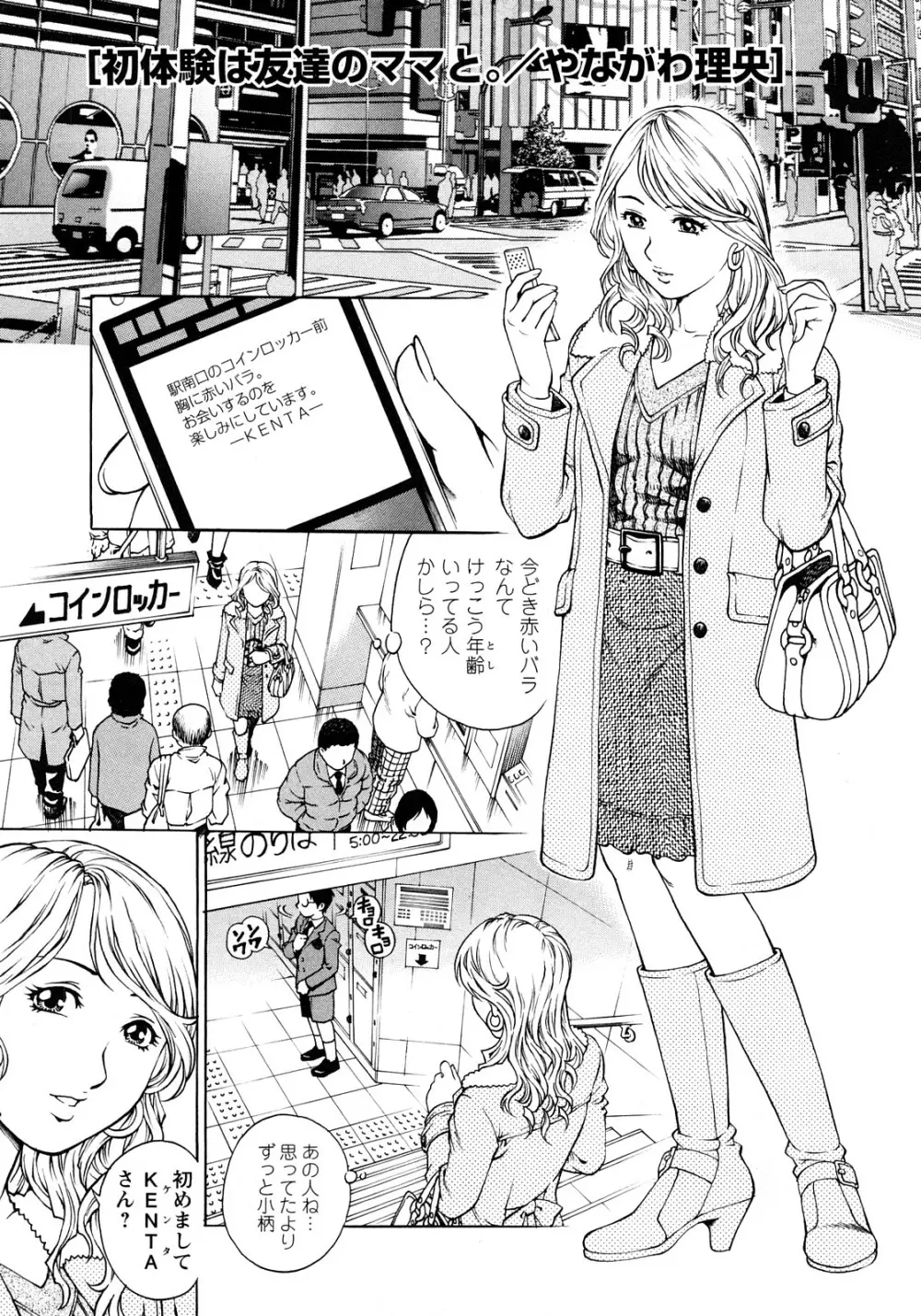 コミック・マショウ 2008年4月号 Page.40