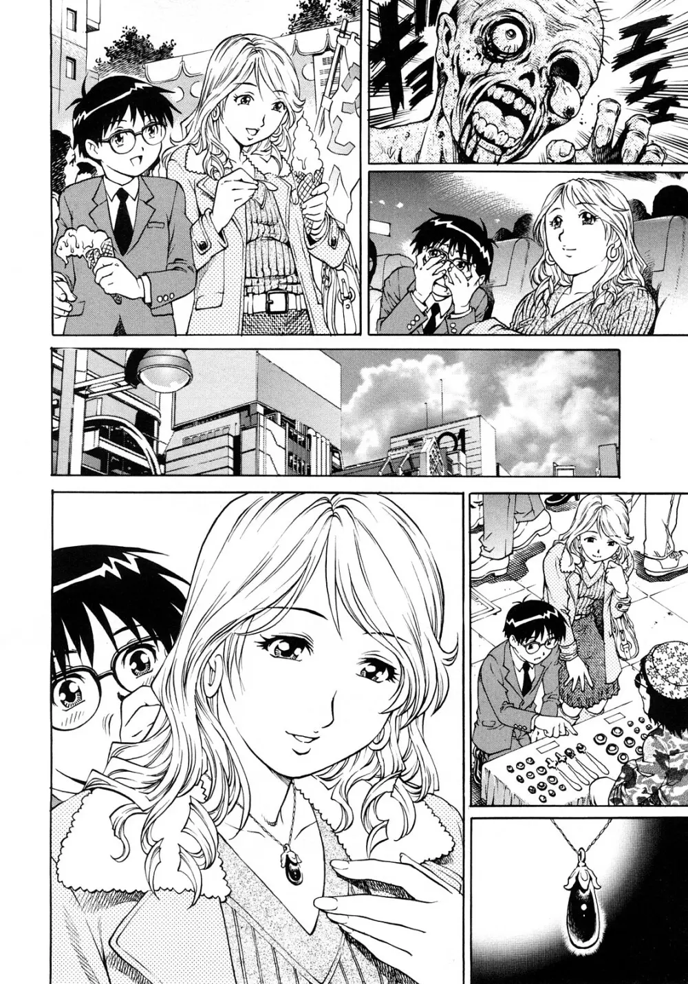 コミック・マショウ 2008年4月号 Page.45