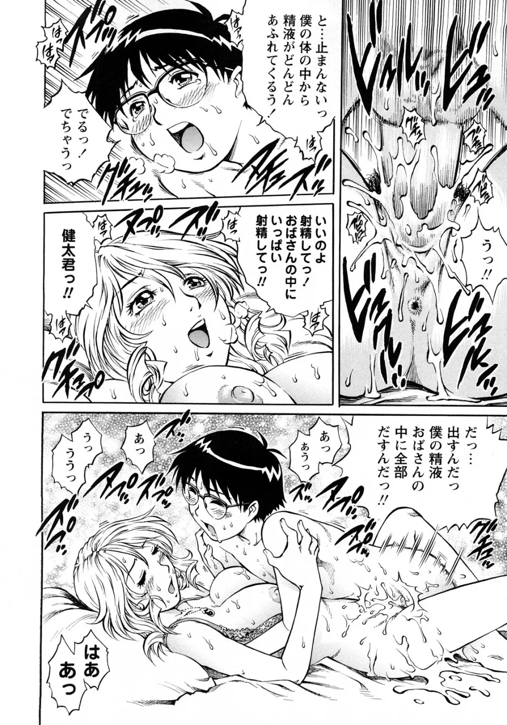 コミック・マショウ 2008年4月号 Page.57