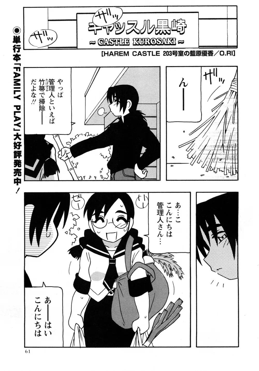 コミック・マショウ 2008年4月号 Page.60