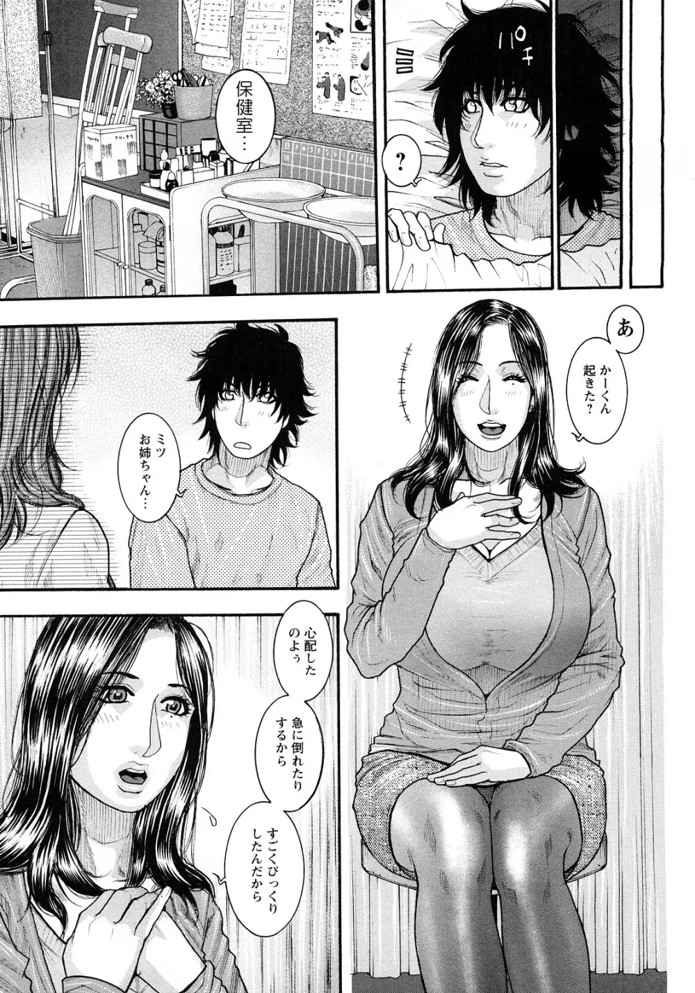 コミック・マショウ 2008年4月号 Page.86