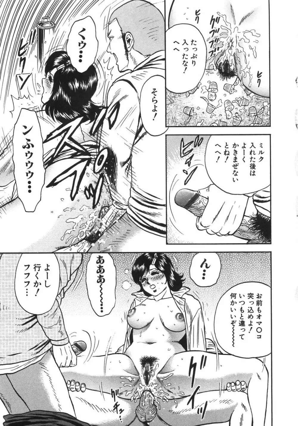 マザコン Page.20