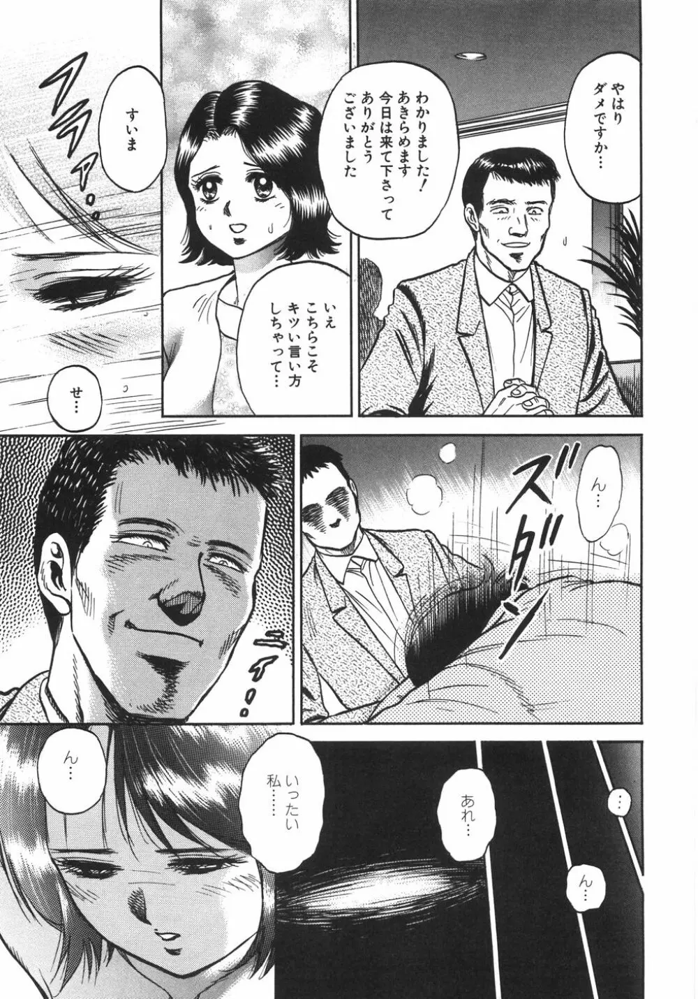 マザコン Page.90