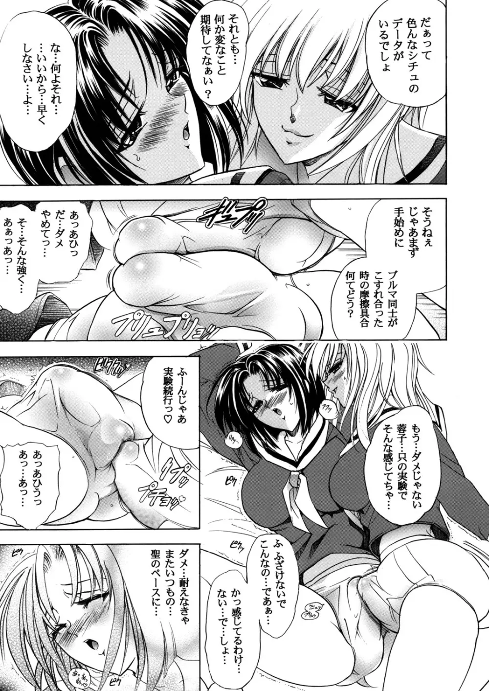 華 巻之九 紅キ華 Page.27