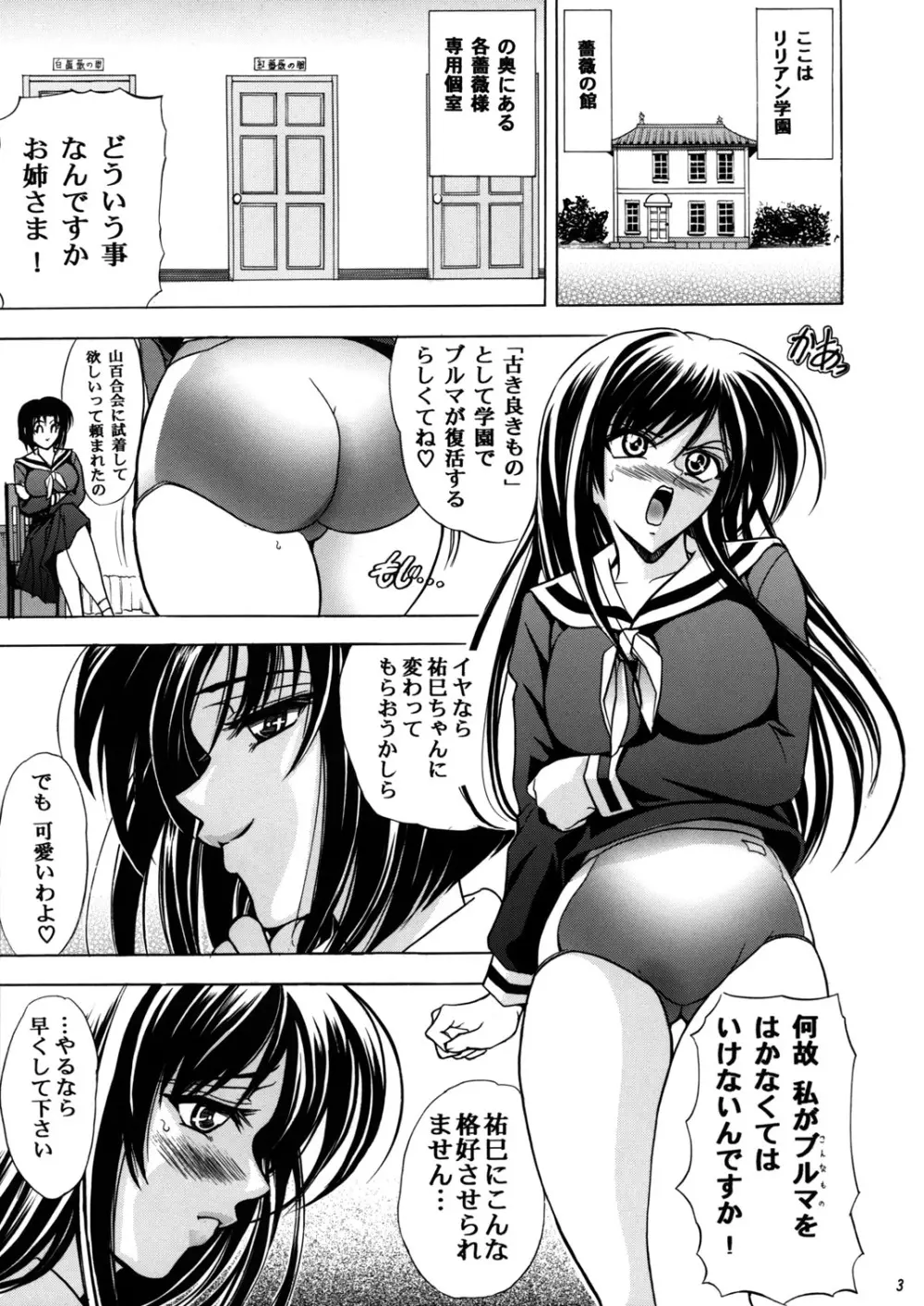 華 巻之九 紅キ華 Page.3