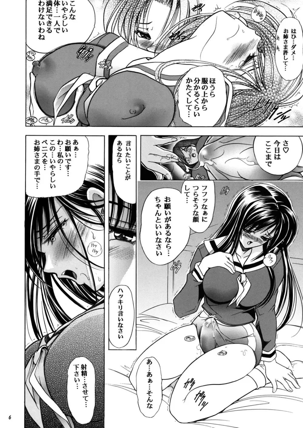 華 巻之九 紅キ華 Page.6