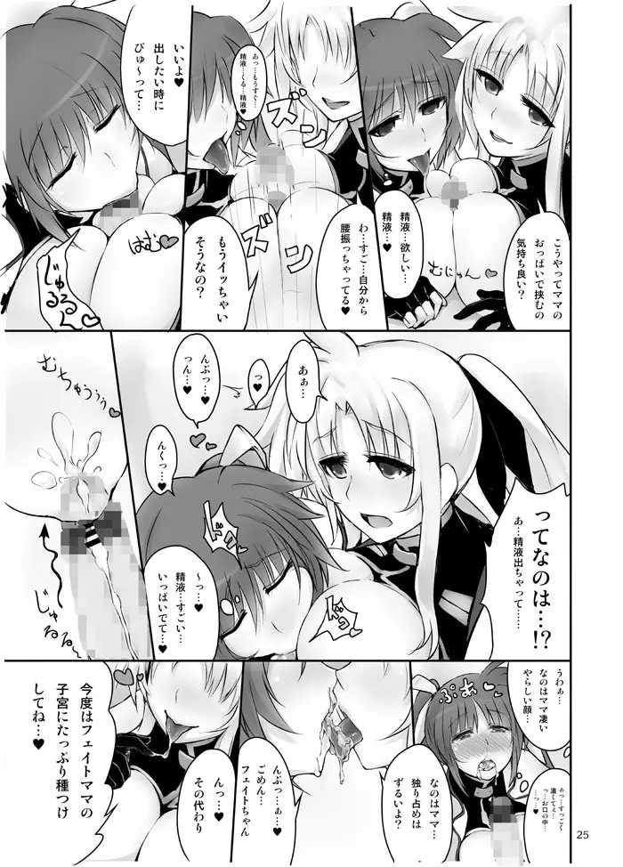 ふたなりFPSコレクション Page.26